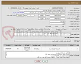 تصویر کوچک آگهی لاستیک خودرو پیکاپ سایز R15/75/215  (کویر یا بارز )