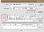 تصویر کوچک آگهی کفپوش پلاستیکی گرانولی 30 میل تخت درجه یک 1*1 طبق استعلام