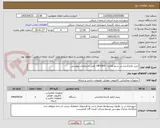 تصویر کوچک آگهی خرید تکرارکننده بی سیم هایترا - HR1069  طبق مشخصات پیوستی