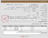 تصویر کوچک آگهی لوله برق پی وی سی