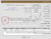 تصویر کوچک آگهی شیر تک نفره کم چرب به تعداد 2000 عدد/تاریخ روز/پرداخت 3 ماهه
