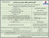 تصویر کوچک آگهی خرید دستگاه تصفیه روغن ترانسفورماتور
