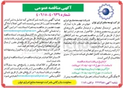 تصویر کوچک آگهی تدارک ترمینال تیغه ای و ترمینال مکعبی باتری های موتوری
