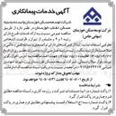 تصویر کوچک آگهی ارائه خدمات طراحی