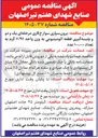 تصویر کوچک آگهی برون سپاری سوراخ کاری و پلیسه گیری قطعه آلومینیومی
