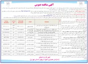 تصویر کوچک آگهی خرید یکدستگاه تانکر آب پشتیبانی همراه با پمپ آتش نشانی ایرانی 