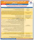 تصویر کوچک آگهی لایروبی، آماده سازی به روش پاشش با سرباره مس مورد تأیید با درجه زنگ زدایی 2/1 Sa و رنگ آمیزی مخازن شماره 103 – 104 – 302:501 و 502 انبار نفت جدید ارومیه