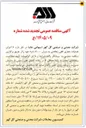 تصویر کوچک آگهی اجرای عملیات حفاری افقی زهکشی به میزان ۷۰۰۰ متر