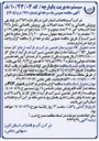 تصویر کوچک آگهی خرید لوله پلی پروپیلن فاضلابی و اتصالات مربوطه