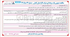 تصویر کوچک آگهی خرید رگولاتور ۱۰ متر مکعبی به تعداد ۵۰۰۰ عدد