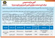 تصویر کوچک آگهی فروش دو دستگاه خودرو