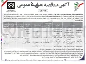 تصویر کوچک آگهی اجاره غرفه فروش عینک بیمارستان فارابی 