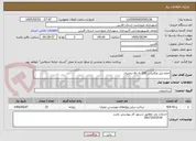 تصویر کوچک آگهی اجاره بیل مکانیکی 200 به بالا زنجیری