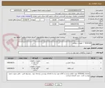 تصویر کوچک آگهی 0530165  /  قطعات دراوکس