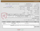 تصویر کوچک آگهی درب کرکره ای ریموت دار 550*400cm طبق مشخصات فنی فایل پیوست