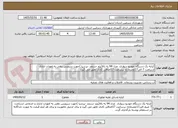 تصویر کوچک آگهی کرایه یک دستگاه خودرو سواری  مدل 94 به بالا(پژو -سنمد -پرشیا )جهت سرویس دهی به امورات اداری ازساعت 7 الی17عصرمازاد برساعت 17اضافی کاری تعلق می گیرد