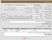 تصویر کوچک آگهی 1110 عدد انواع کتتر تشخیصی 