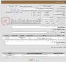 تصویر کوچک آگهی سیم وایر ارتوپدی ضخیم طبق موارد پیوست