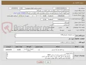 تصویر کوچک آگهی خرید ملزومات مصرفیCSR 

1.کاغذ کرپ سایز 35*35                12000عدد
2.کاغذ کرپ سایز 50*50                6000 عدد