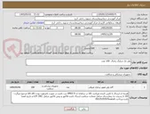 تصویر کوچک آگهی وایر تک شلنگ رادیال  100 عدد