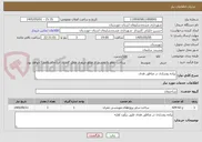 تصویر کوچک آگهی پیاده روسازی در مناطق هدف 