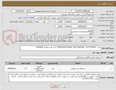 تصویر کوچک آگهی خرید "VIBRATION TRANS "HOLTHAUSEN - ELECTRONIC /// شماره تقاضای 0540096