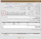 تصویر کوچک آگهی باطری قلمی و نیم قلمی