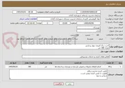 تصویر کوچک آگهی اجرت رنگ آمیزی دیوار پردازش
تعداد 180 متر