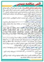 تصویر کوچک آگهی تهیه آهن آلات و کلیه مصالح لازم، ساخت، اجرای رنگ آمیزی، بارگیری، حمل و نصب اسکلت فلزی سوله انبار شرکت صنایع چاپ و بسته بندی تندیس مینو