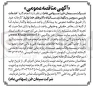 تصویر کوچک آگهی بازرسی، سرویس و نگهداری سالیانه بالابرهای خط تولید
