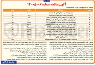 تصویر کوچک آگهی  خرید نوار پلی استر الگانس خاکی ۵ سانتیمتر (DTY)
