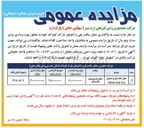 تصویر کوچک آگهی واگذاری محل سافت پلی و ادونچر پارک کودک (سالن ورودی باغ وحش)