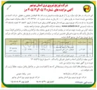 تصویر کوچک آگهی فروش 25 تن سیم آلومینیوم اسقاط و 3 تن کابل آلومینیوم اسقاط