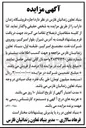 تصویر کوچک آگهی اجاره فروشگاه زندان داراب 