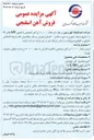 تصویر کوچک آگهی فروش مقدار ۱۰,۰۰۰ تن آهن اسفنجی با خلوص MD بالای ۹۲ 