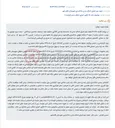 تصویر کوچک آگهی مزایده فروش یک قطعه زمین ۲۴۰ متری مشاعی در قائمشهر.