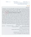تصویر کوچک آگهی آگهی مزایده اموال منقول در اجرای احکام جهت وصول محکومیت.