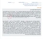 تصویر کوچک آگهی مزایده خودرو سواری کوییک مدل ۱۴۰۳ جهت اجرای احکام دادگستری.