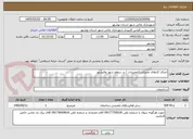تصویر کوچک آگهی اجرای کارهای عمرانی (تعمییرات ) در سطح شهر عالیشهر