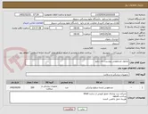 تصویر کوچک آگهی محلول ضدعفونی ریوسپت دی دبلیو