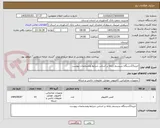 تصویر کوچک آگهی خرید23دستگاه سیستم رایانه بر اساس شرایط ومشخصات پیوست
