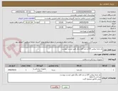 تصویر کوچک آگهی نخ بخیه پرولین 2/0 و چند قلم دیگر طبق لیست پیوست