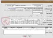 تصویر کوچک آگهی تامین واجاره یک دستگاه کمپرسی ده تن با راننده بصورت پیمانکاری- استیجاری درناحیه منفصل شهری ننله وسطح شهرداری منطقه یک، جهت کارهای عمرانی وبرفروبی03