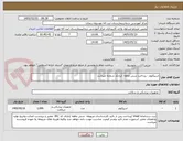 تصویر کوچک آگهی اسپکلوم - پرداخت شش ماهه  ایرانکد شمابه میباشد 