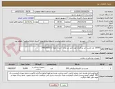 تصویر کوچک آگهی 10000 عدد چست لید بزرگسال مورد تایید این مرکز - ارسال نمونه تا 1405/05/05
