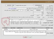 تصویر کوچک آگهی دوربین مداربسته 