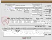تصویر کوچک آگهی کارتریج مطابق مشخصات پیوستی