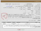 تصویر کوچک آگهی ست لوله خرطومی مطابق پیوست-کالاهاحتما دارای کدIRCوبرچسب اصالت و مجوزازاداره کل تجهیزات پزشکی داشته باشد- پرداخت نقدی(پس از ارسال کالاوفاکتور)
