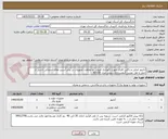 تصویر کوچک آگهی آداپتور اصلی و باکس فلزی جهت نگهداری اصولی و حفاظت تجهیزات در برابر آسیب های احتمالی ناشی از حمل و نقل دوربین فیلمبرداری سونی مدل NX100