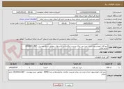 تصویر کوچک آگهی نرم افزار اتوماسیون اداری تحت وب برای مدیریت مکاتبات و فرآیندها - مطابق شرح پیوست - 09189411487 خانم امکی 